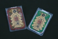 東明八幡神社|厄除け開運守り